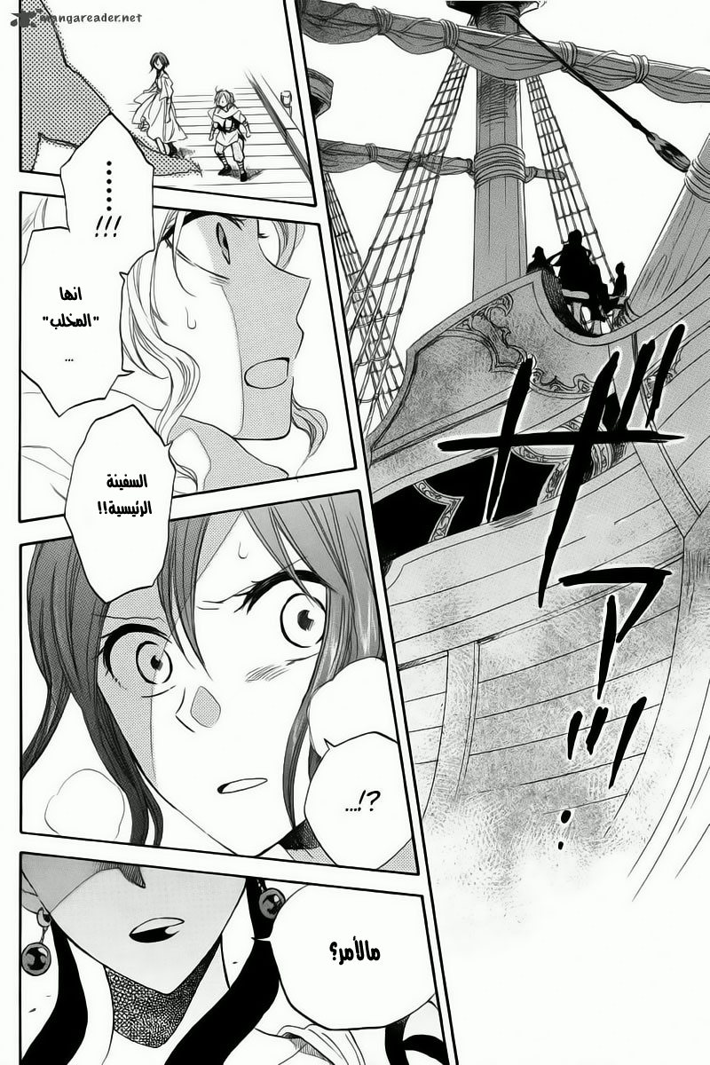 Akagami no Shirayukihime: Chapter 24 - Page 12