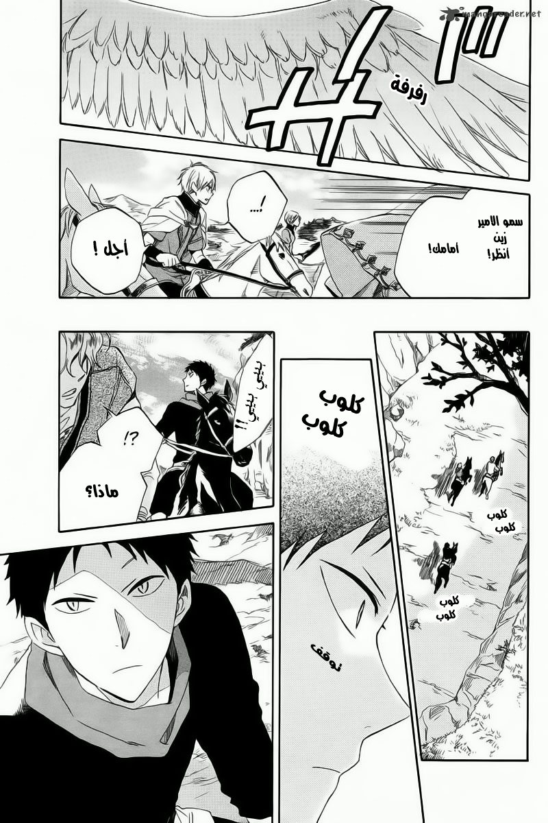 Akagami no Shirayukihime: Chapter 24 - Page 19