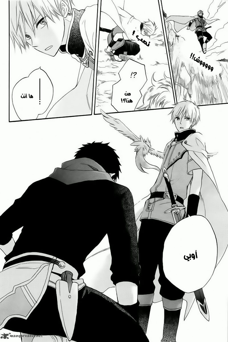 Akagami no Shirayukihime: Chapter 24 - Page 20