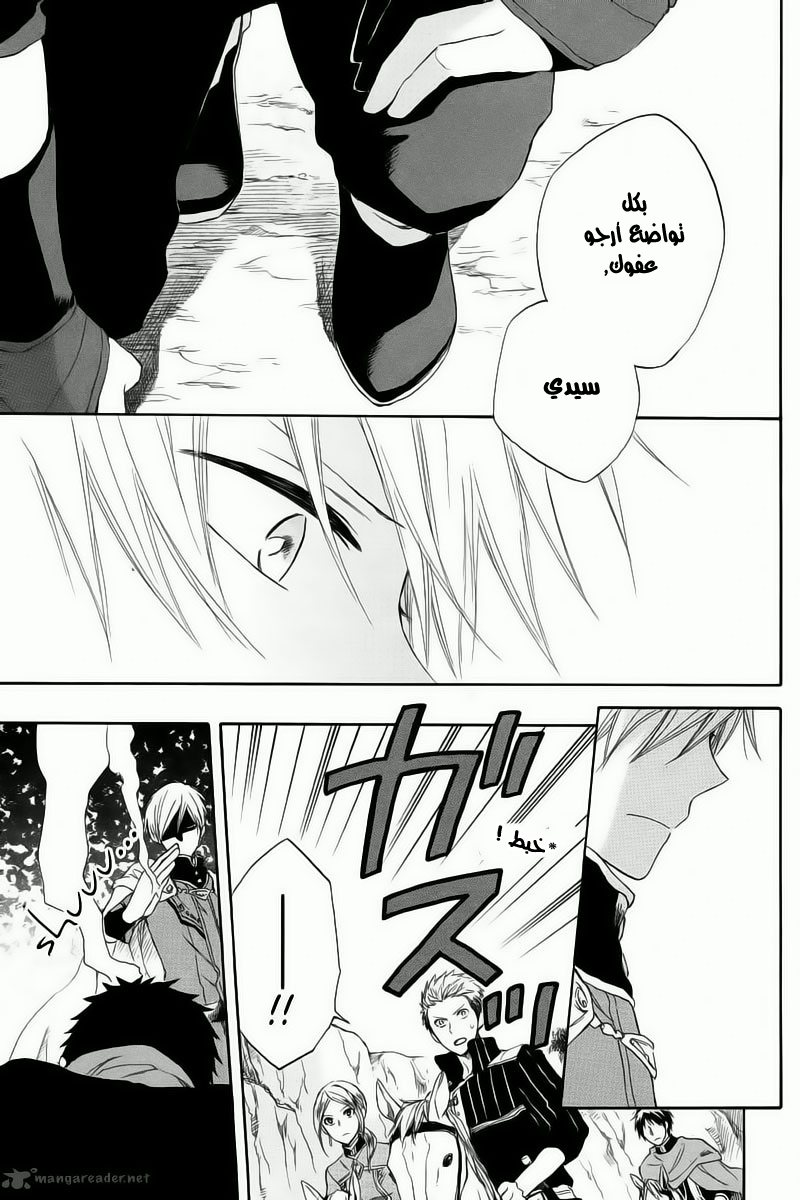 Akagami no Shirayukihime: Chapter 24 - Page 21