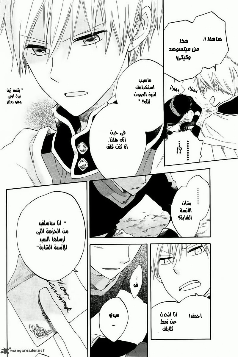 Akagami no Shirayukihime: Chapter 24 - Page 22