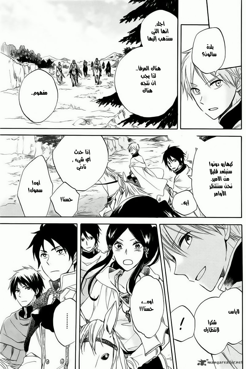 Akagami no Shirayukihime: Chapter 24 - Page 31