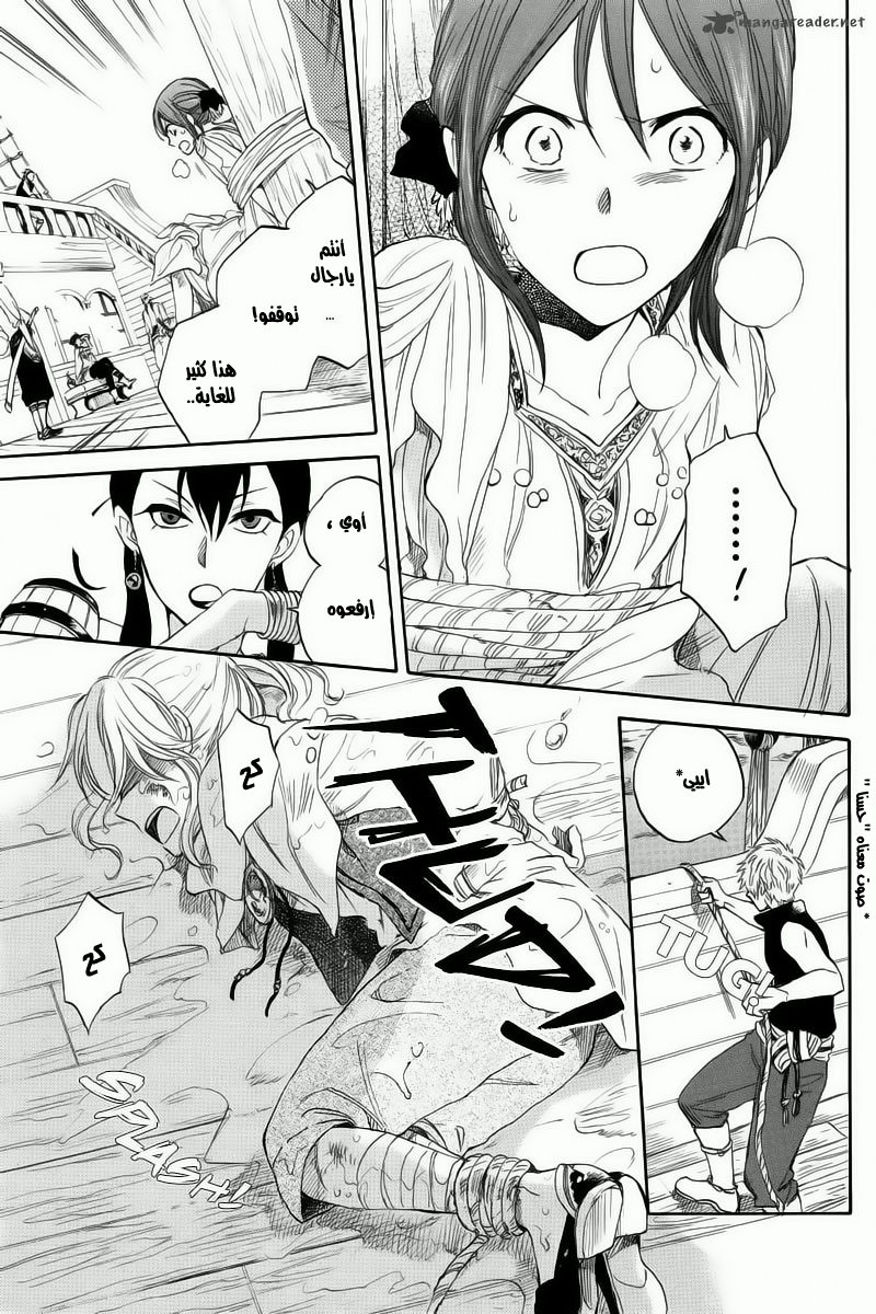 Akagami no Shirayukihime: Chapter 24 - Page 36