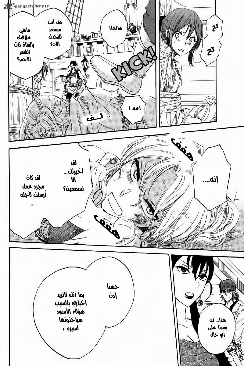 Akagami no Shirayukihime: Chapter 24 - Page 37