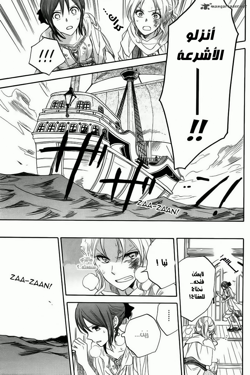 Akagami no Shirayukihime: Chapter 24 - Page 42