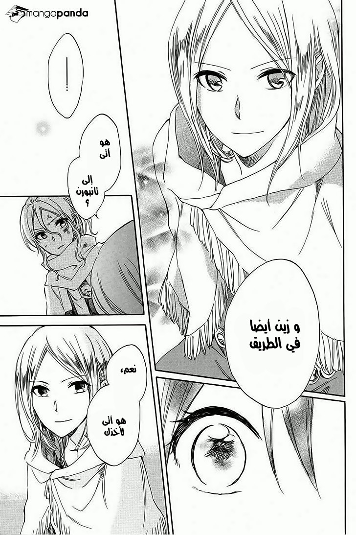 Akagami no Shirayukihime: Chapter 25 - Page 13