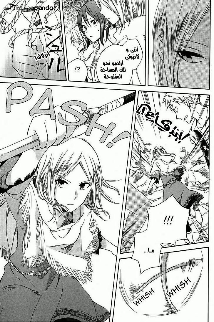 Akagami no Shirayukihime: Chapter 25 - Page 30