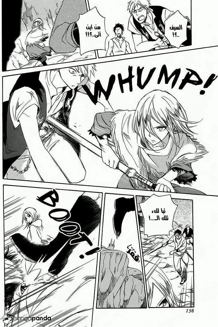 Akagami no Shirayukihime: Chapter 25 - Page 31