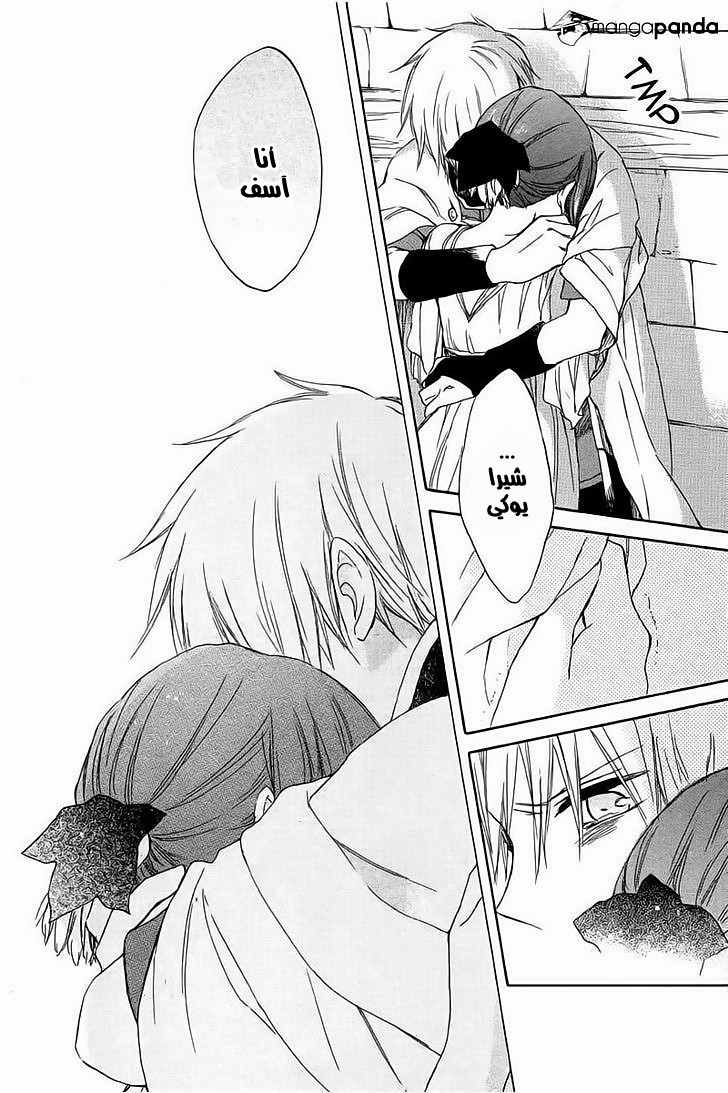 Akagami no Shirayukihime: Chapter 25 - Page 40