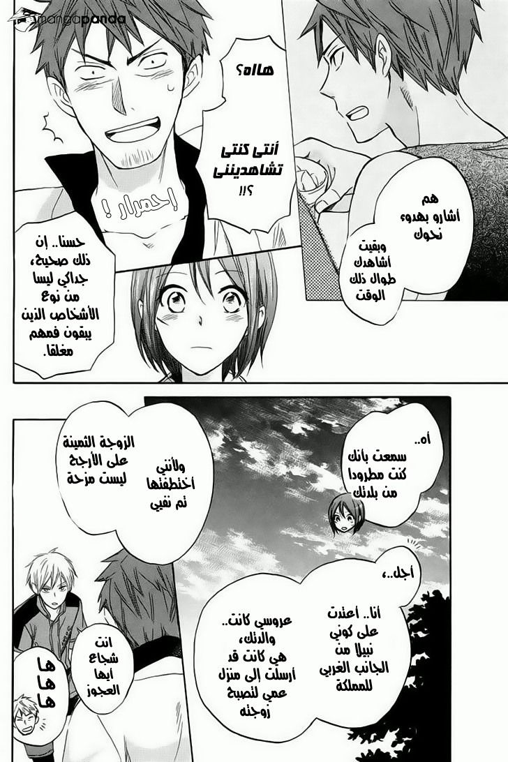 Akagami no Shirayukihime: Chapter 26 - Page 14