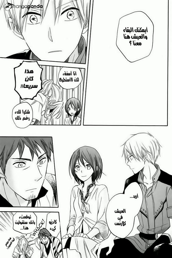 Akagami no Shirayukihime: Chapter 26 - Page 17