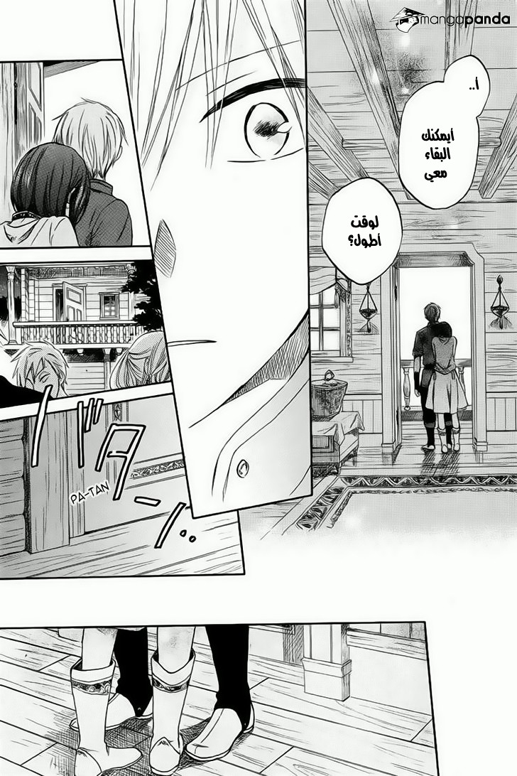 Akagami no Shirayukihime: Chapter 26 - Page 32