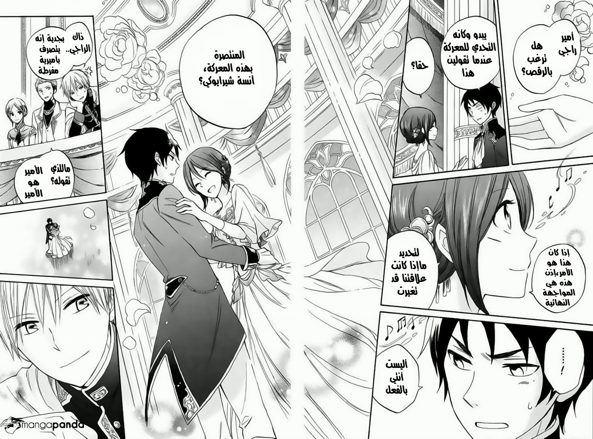 Akagami no Shirayukihime: Chapter 26 - Page 42