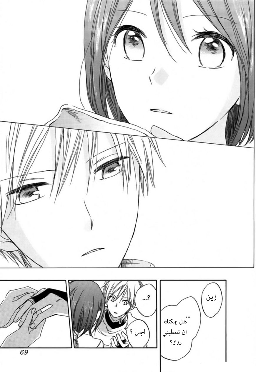 Akagami no Shirayukihime: Chapter 27 - Page 42