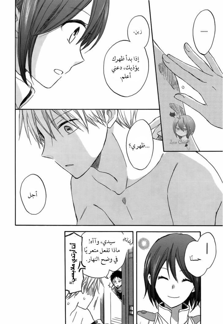 Akagami no Shirayukihime: Chapter 28 - Page 16