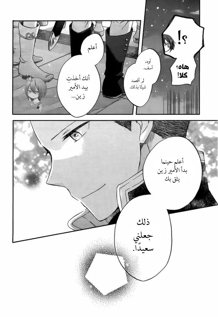 Akagami no Shirayukihime: Chapter 28 - Page 36