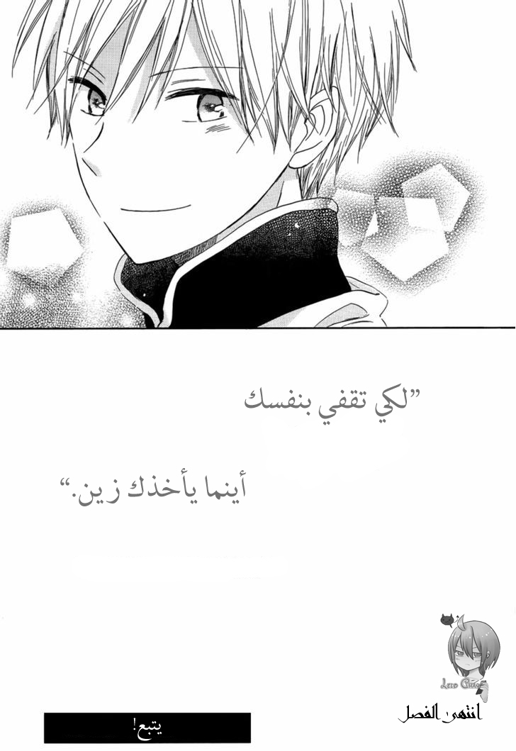 Akagami no Shirayukihime: Chapter 28 - Page 41