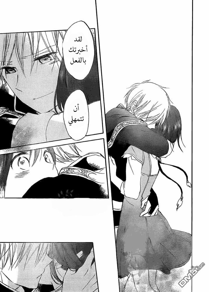 Akagami no Shirayukihime: Chapter 29 - Page 29