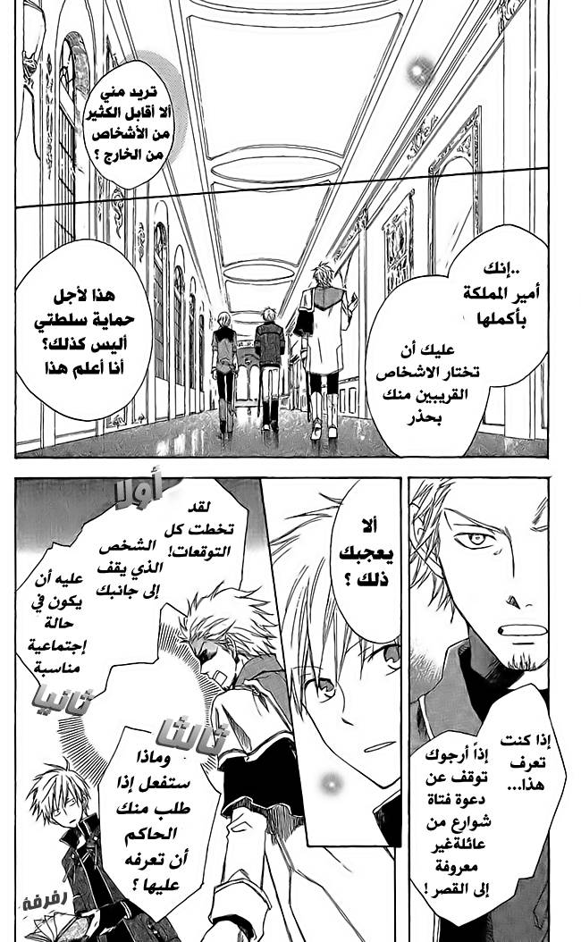 Akagami no Shirayukihime: Chapter 3 - Page 10