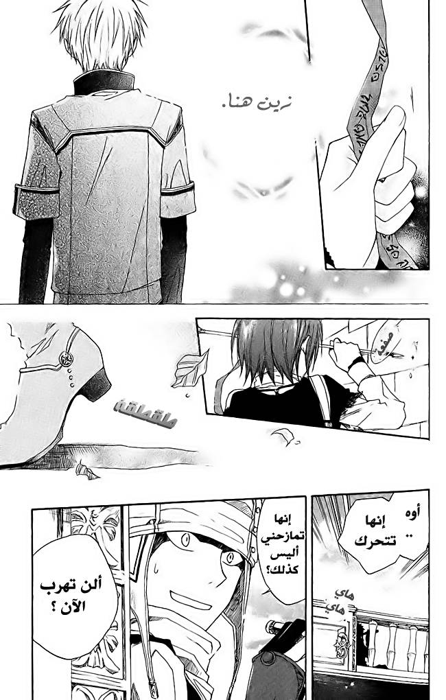 Akagami no Shirayukihime: Chapter 3 - Page 19