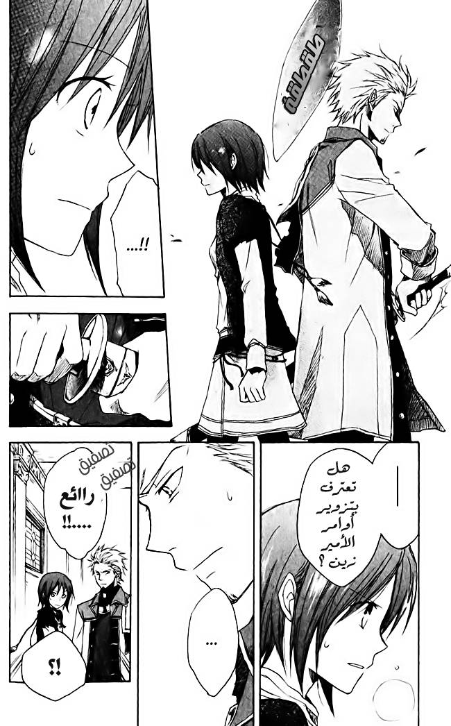 Akagami no Shirayukihime: Chapter 3 - Page 32