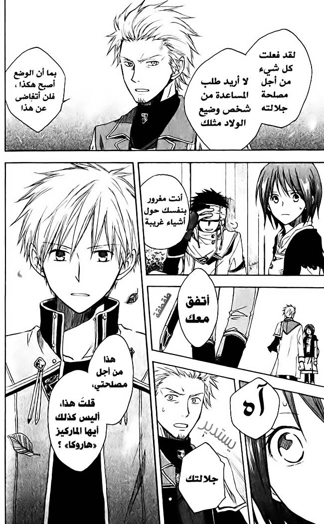 Akagami no Shirayukihime: Chapter 3 - Page 34