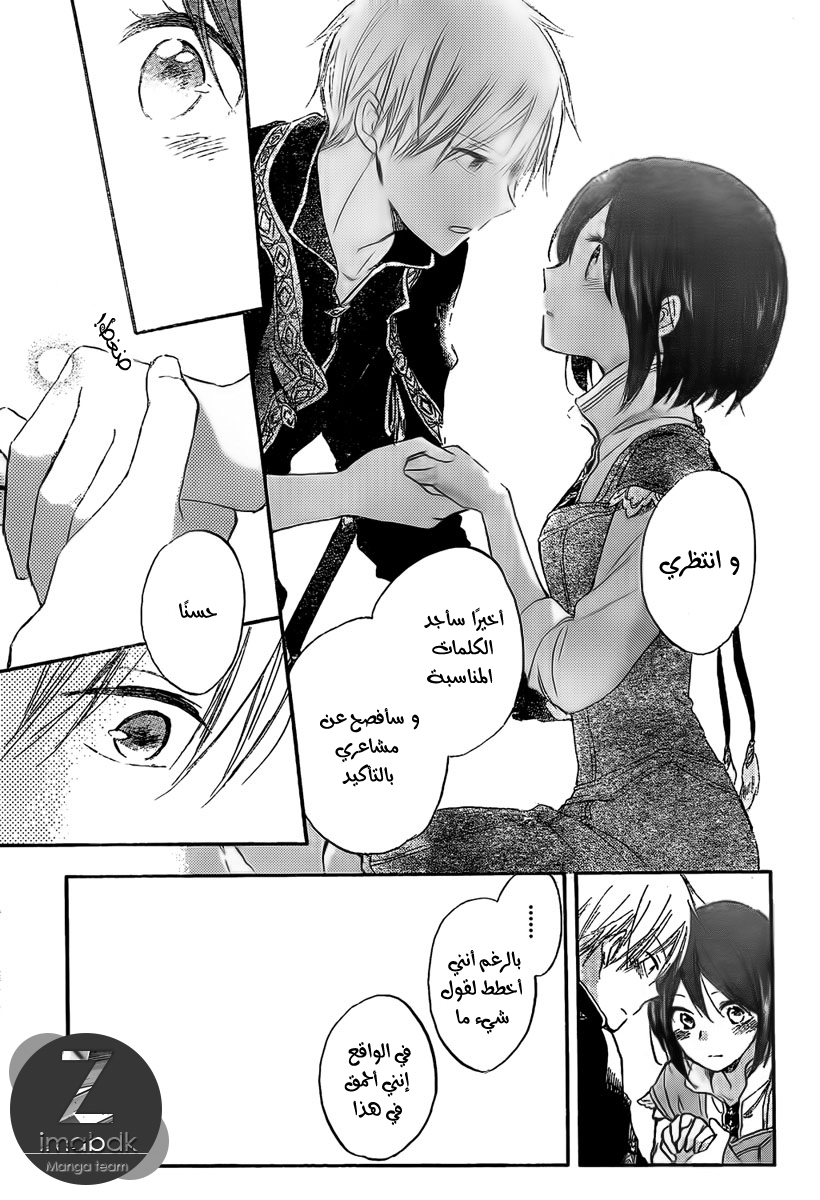 Akagami no Shirayukihime: Chapter 30 - Page 13