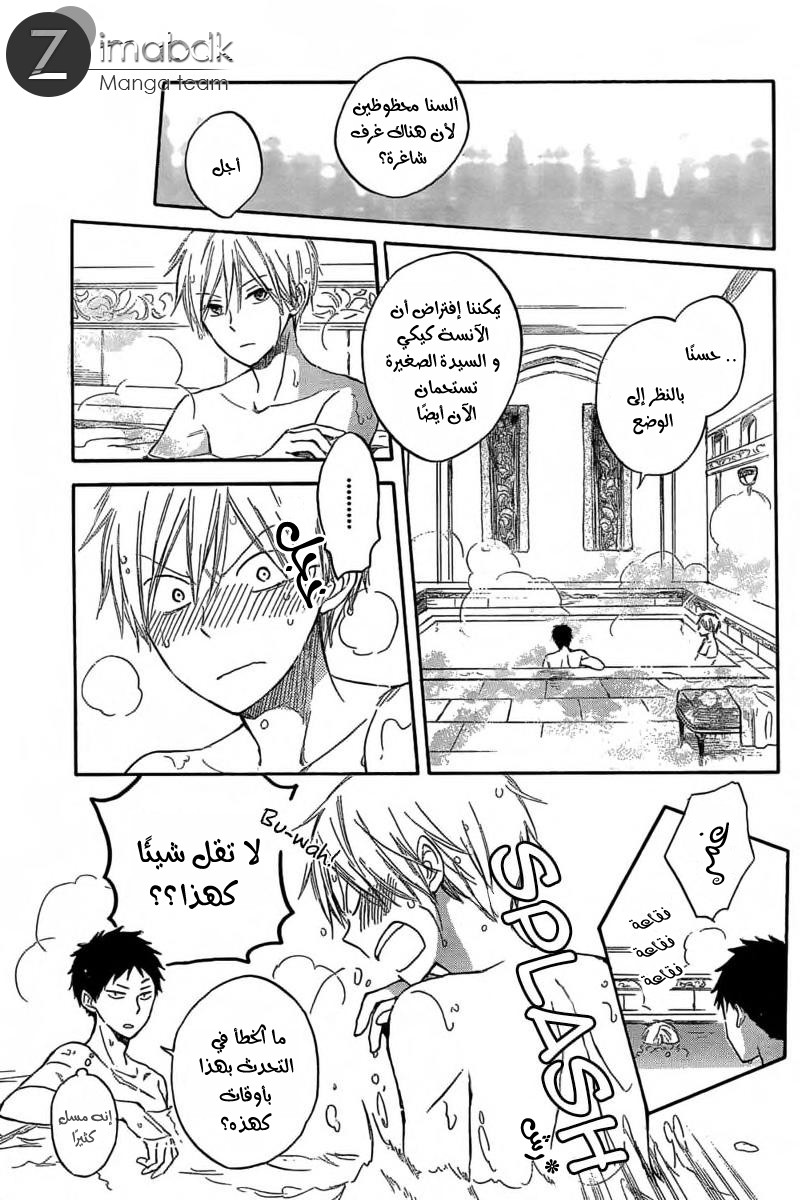 Akagami no Shirayukihime: Chapter 31 - Page 3