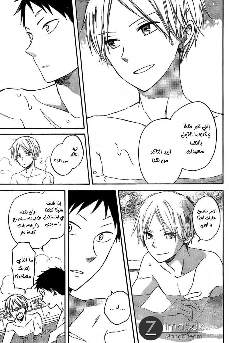 Akagami no Shirayukihime: Chapter 31 - Page 5