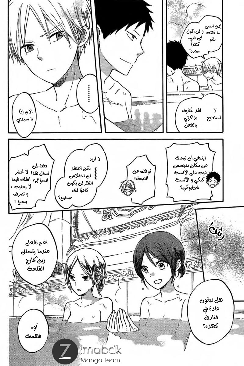 Akagami no Shirayukihime: Chapter 31 - Page 6