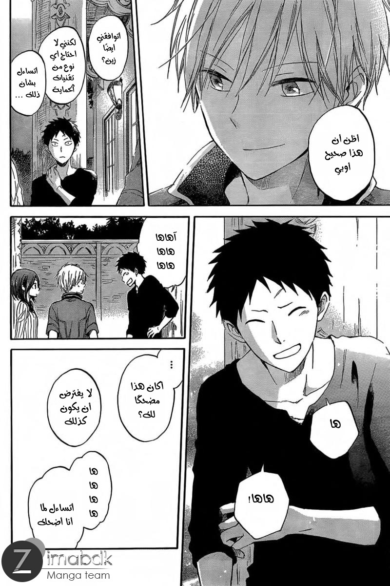 Akagami no Shirayukihime: Chapter 31 - Page 18