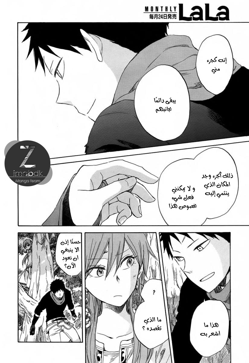 Akagami no Shirayukihime: Chapter 32 - Page 19