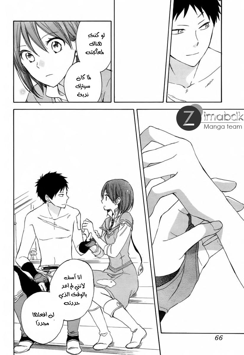 Akagami no Shirayukihime: Chapter 32 - Page 29