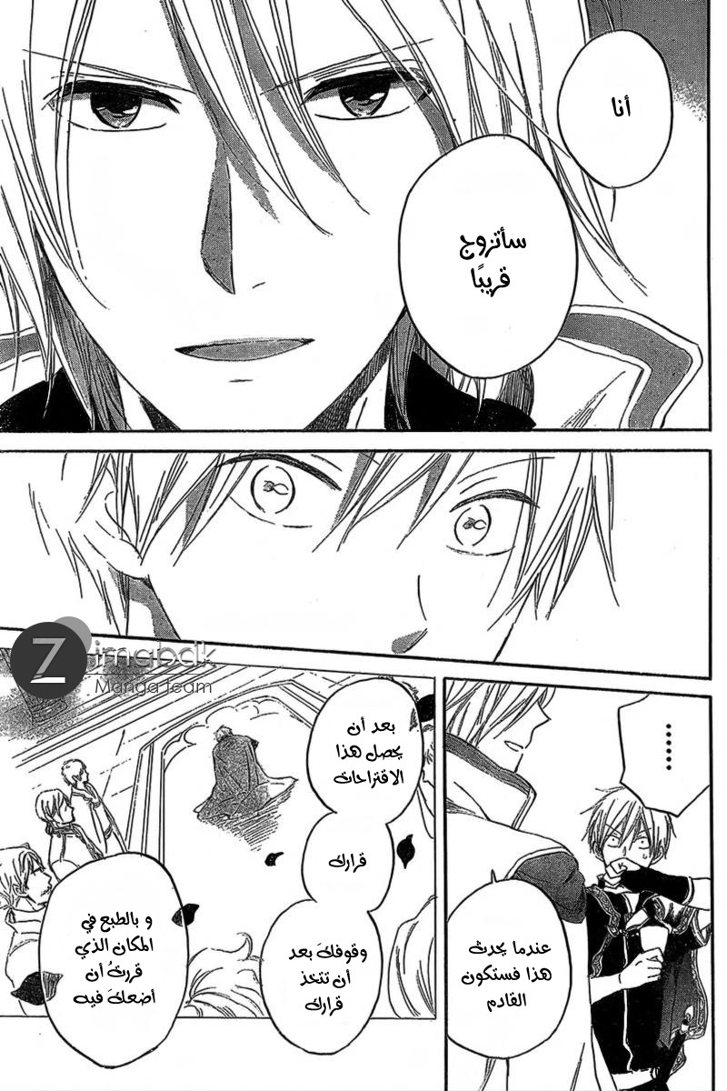 Akagami no Shirayukihime: Chapter 33 - Page 17