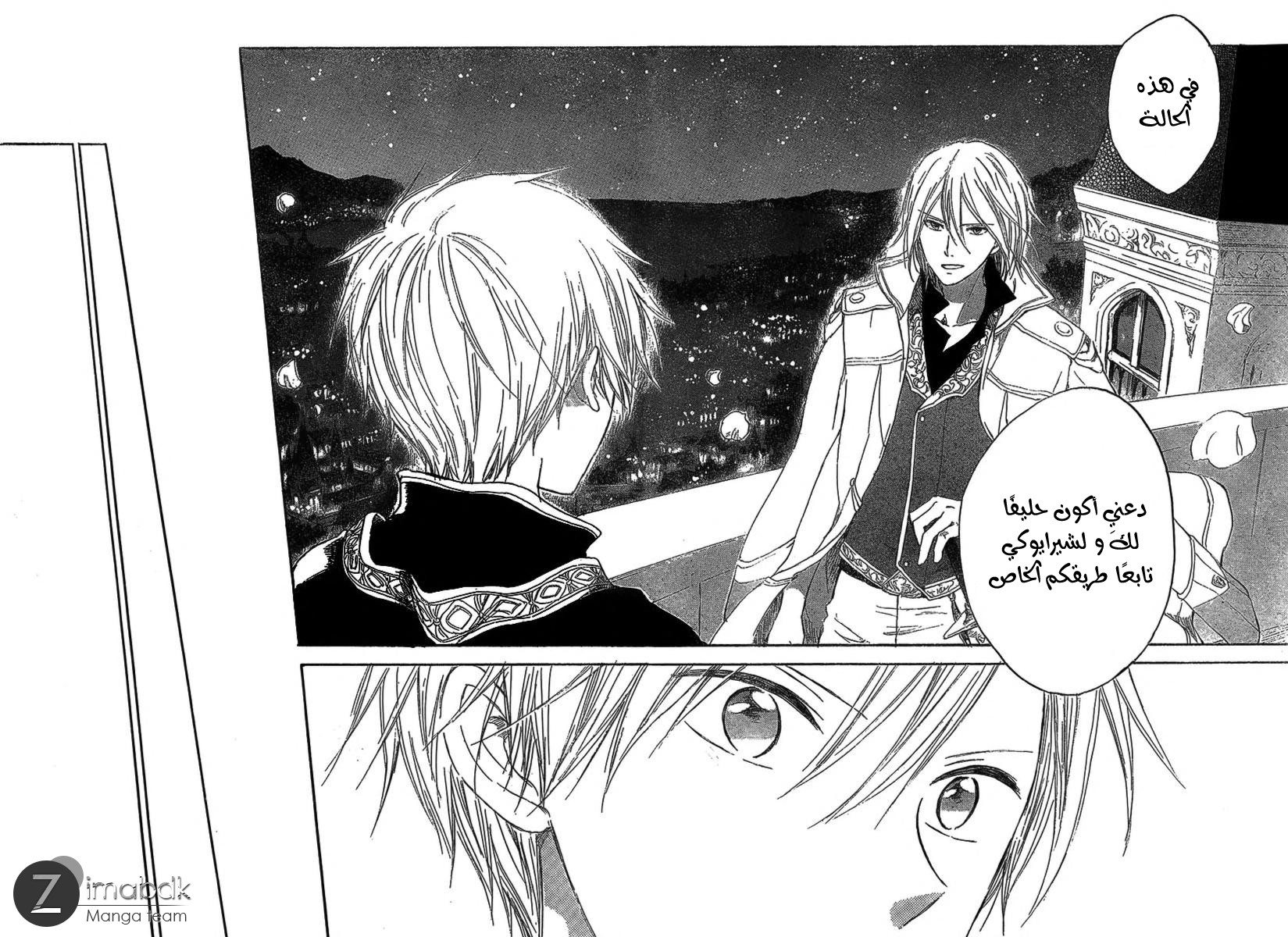 Akagami no Shirayukihime: Chapter 33 - Page 20