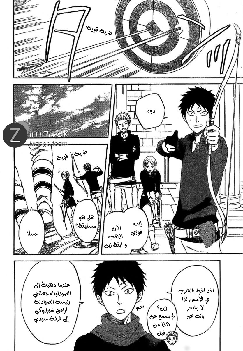 Akagami no Shirayukihime: Chapter 33 - Page 21