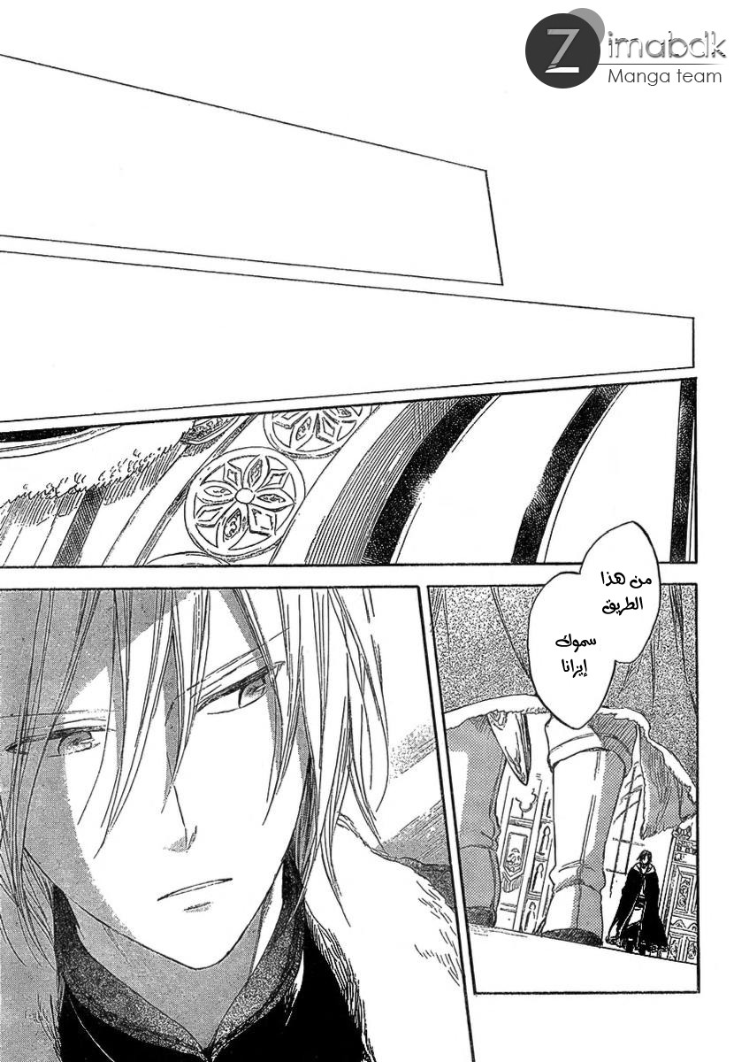 Akagami no Shirayukihime: Chapter 33 - Page 28