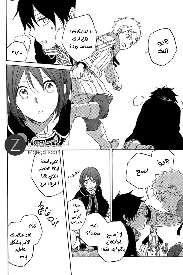 Akagami no Shirayukihime: Chapter 34 - Page 13