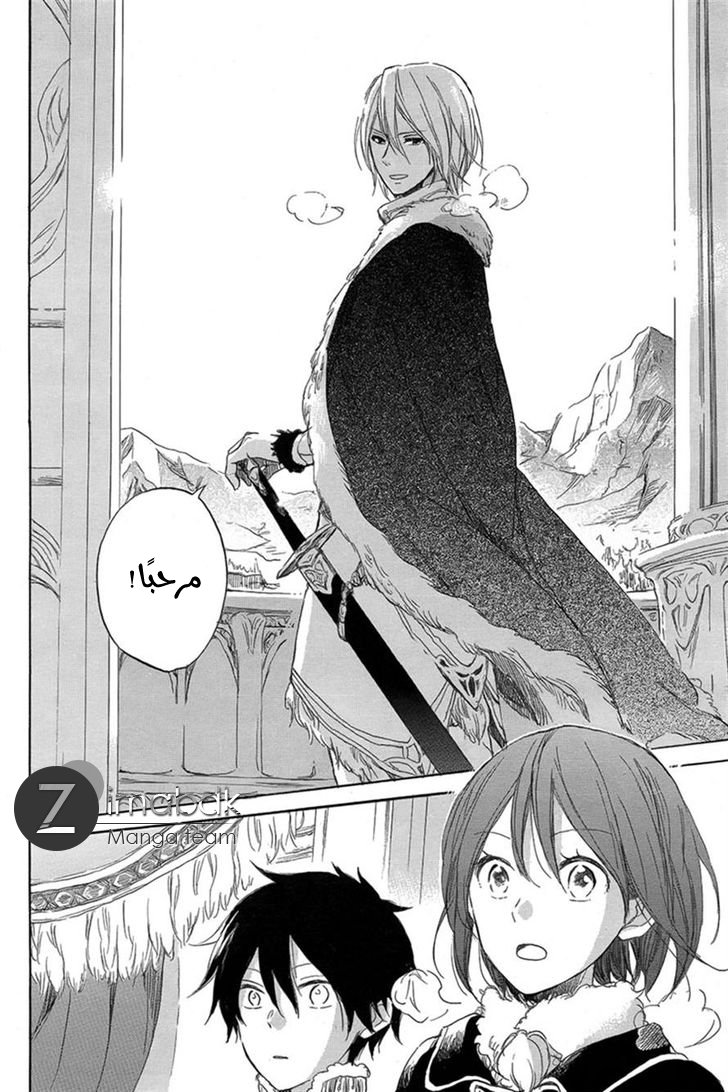 Akagami no Shirayukihime: Chapter 34 - Page 25