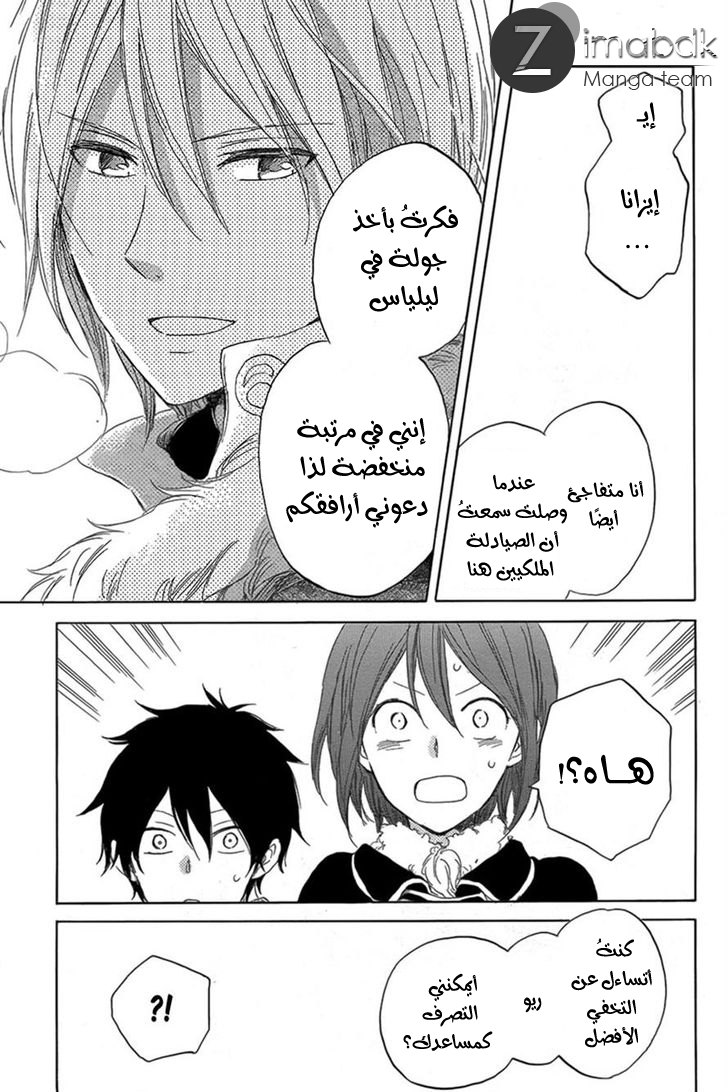 Akagami no Shirayukihime: Chapter 34 - Page 26