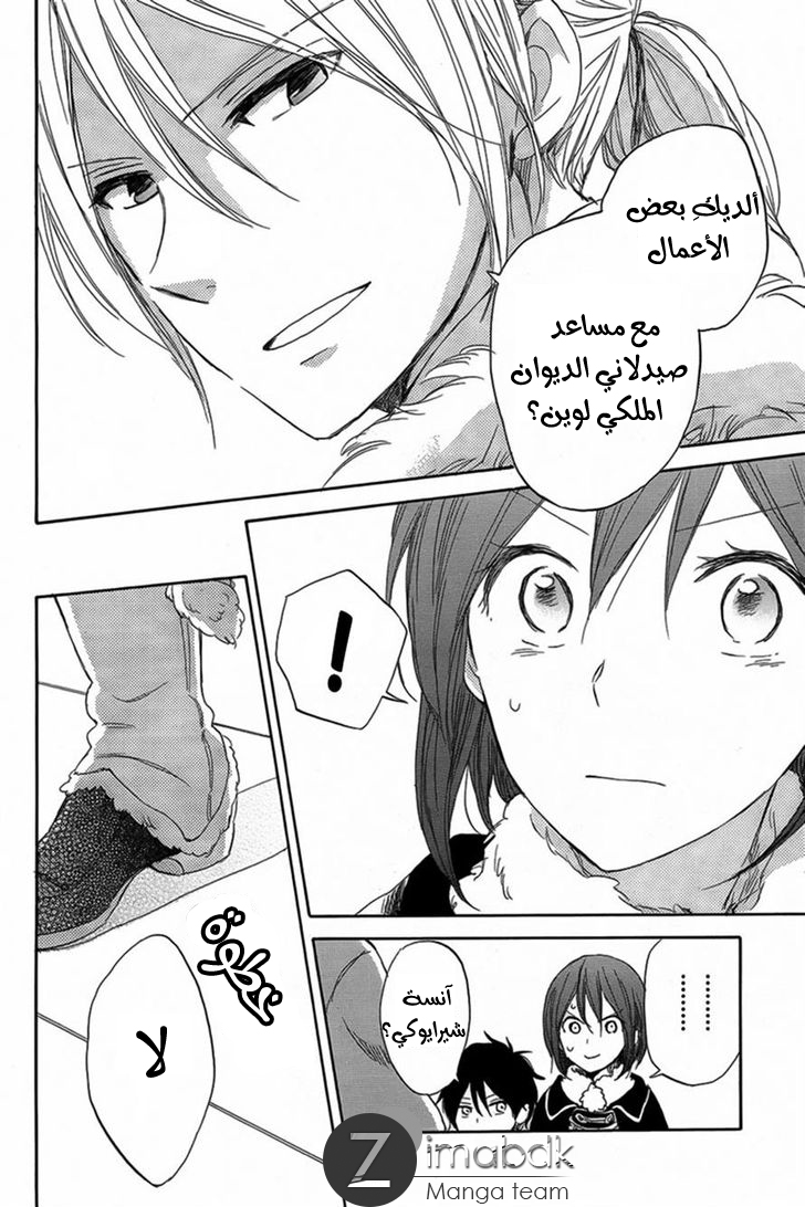 Akagami no Shirayukihime: Chapter 34 - Page 29