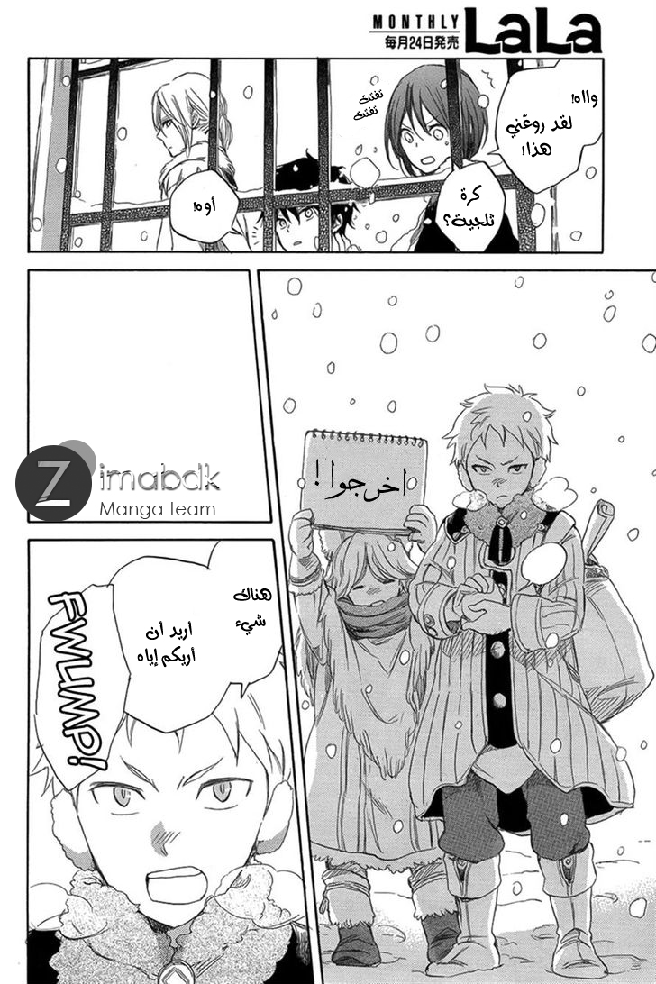 Akagami no Shirayukihime: Chapter 34 - Page 31