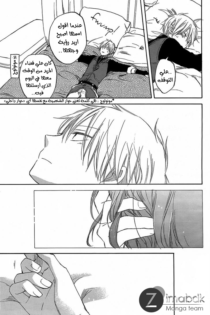 Akagami no Shirayukihime: Chapter 34 - Page 36