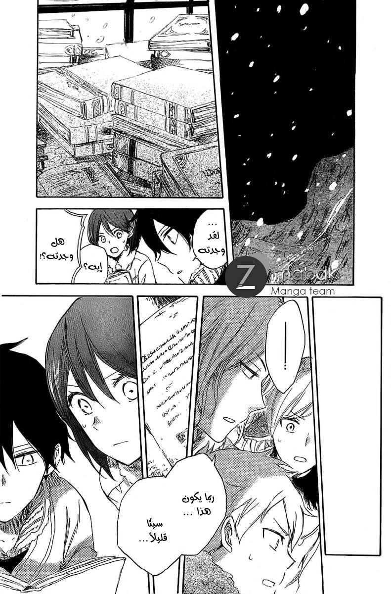 Akagami no Shirayukihime: Chapter 35 - Page 23