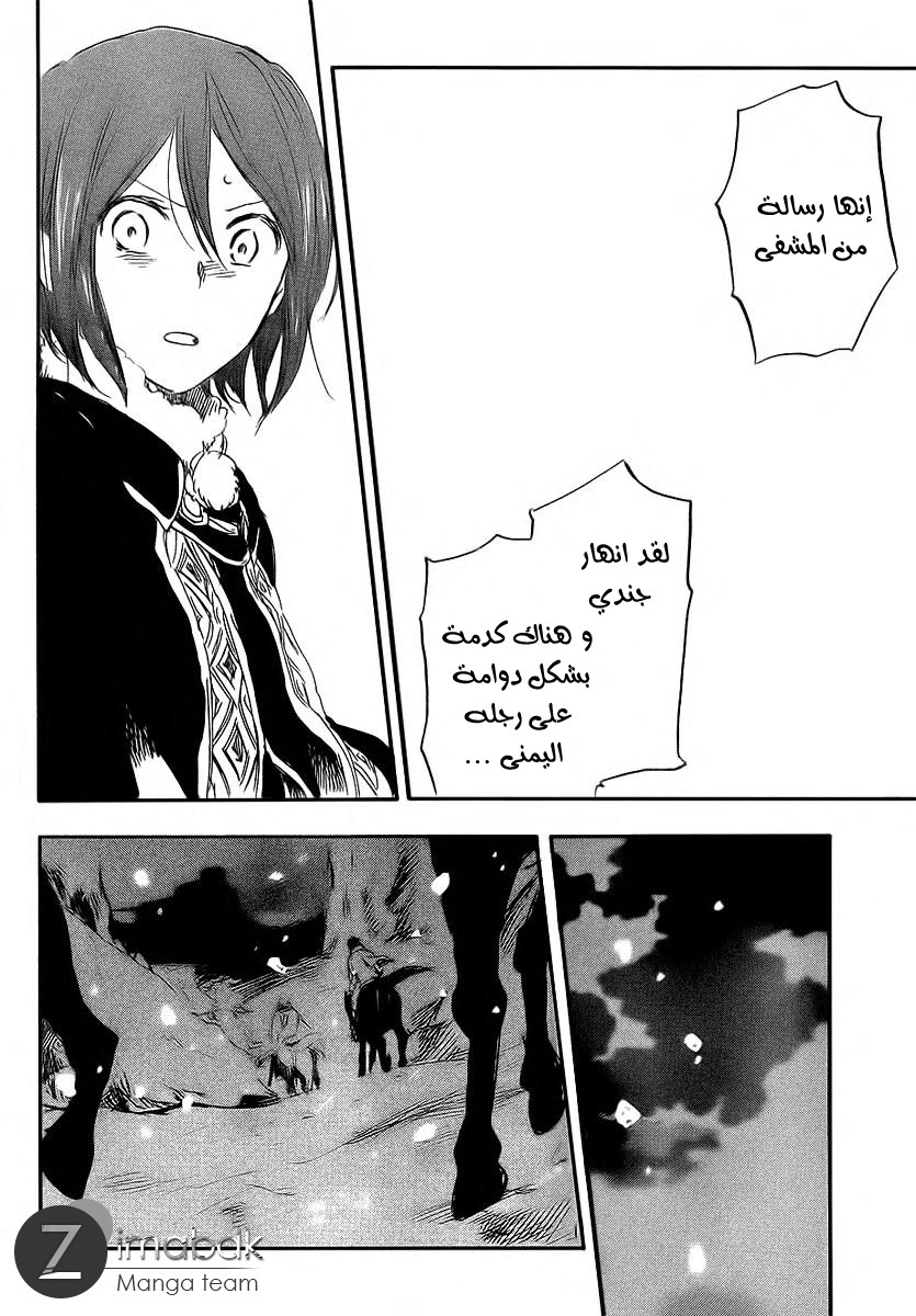 Akagami no Shirayukihime: Chapter 36 - Page 12