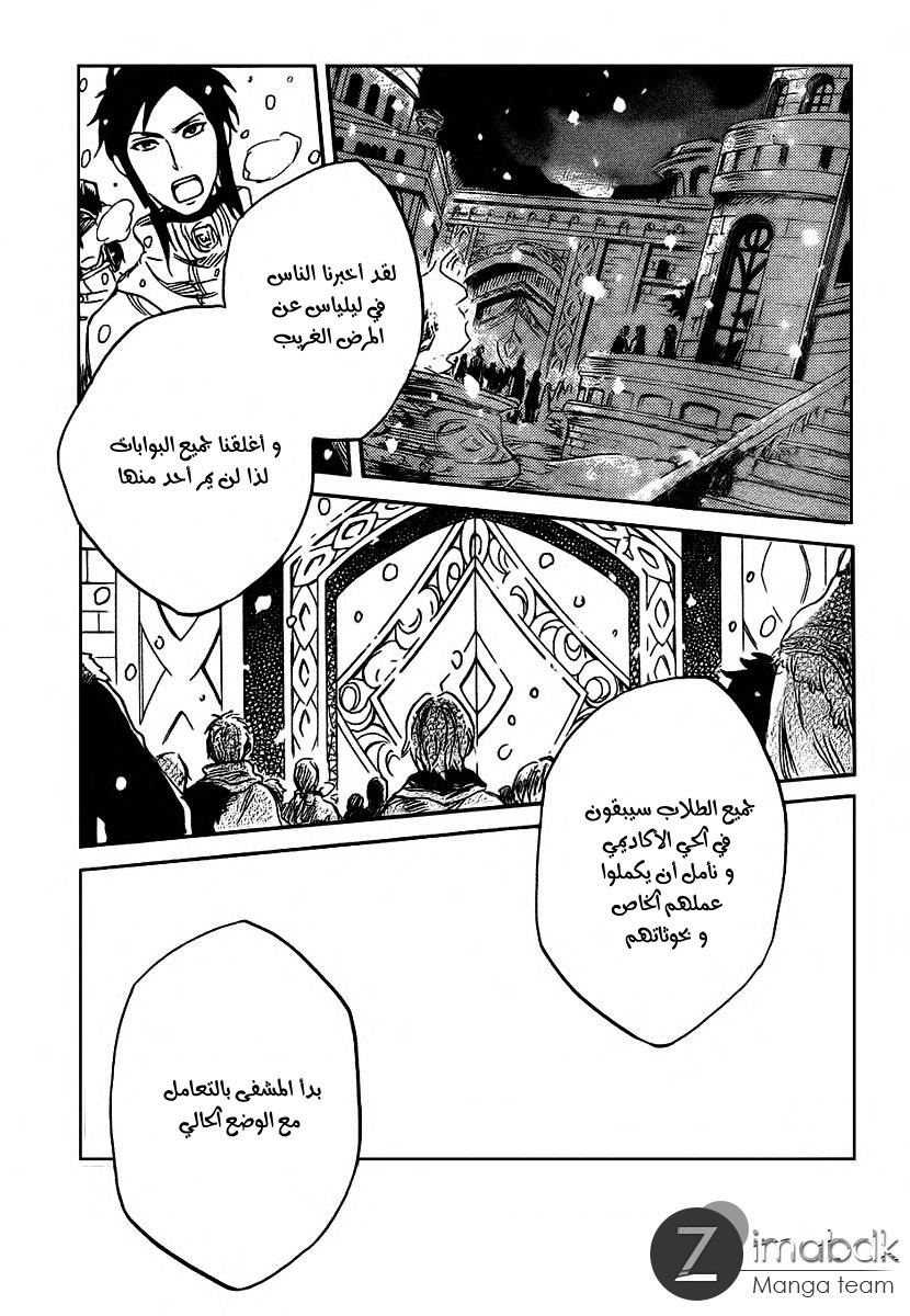 Akagami no Shirayukihime: Chapter 37 - Page 3