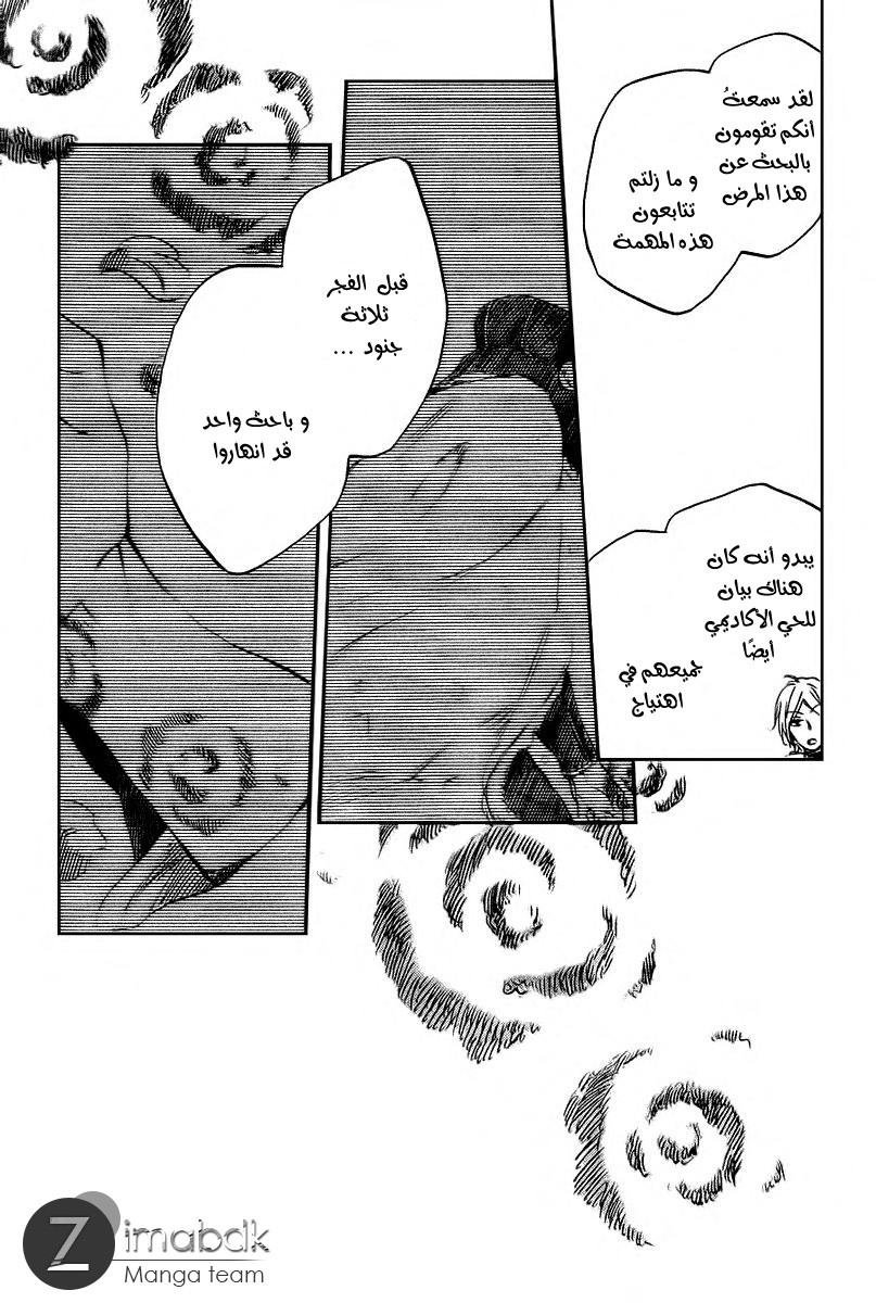 Akagami no Shirayukihime: Chapter 37 - Page 6