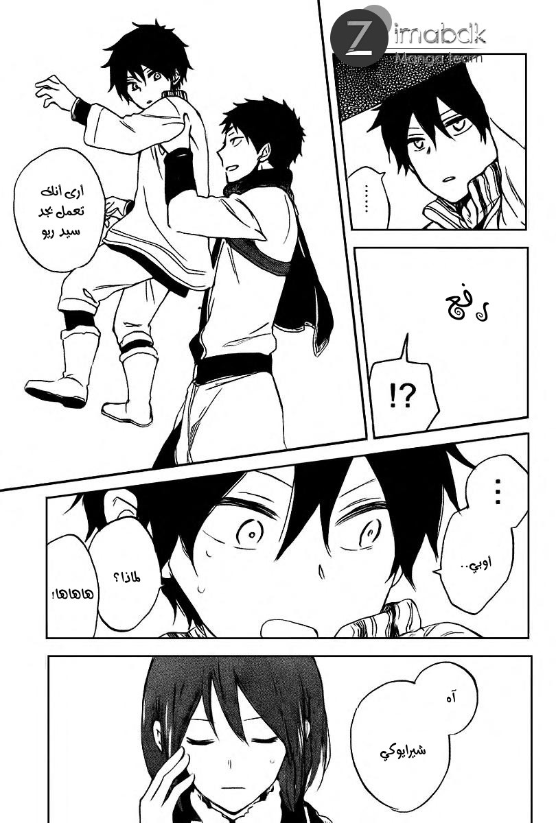 Akagami no Shirayukihime: Chapter 37 - Page 10