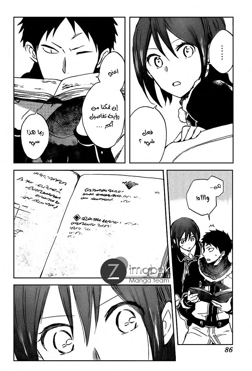 Akagami no Shirayukihime: Chapter 37 - Page 15