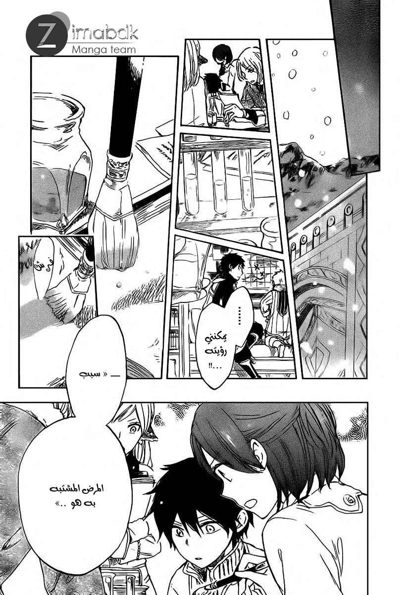 Akagami no Shirayukihime: Chapter 37 - Page 28